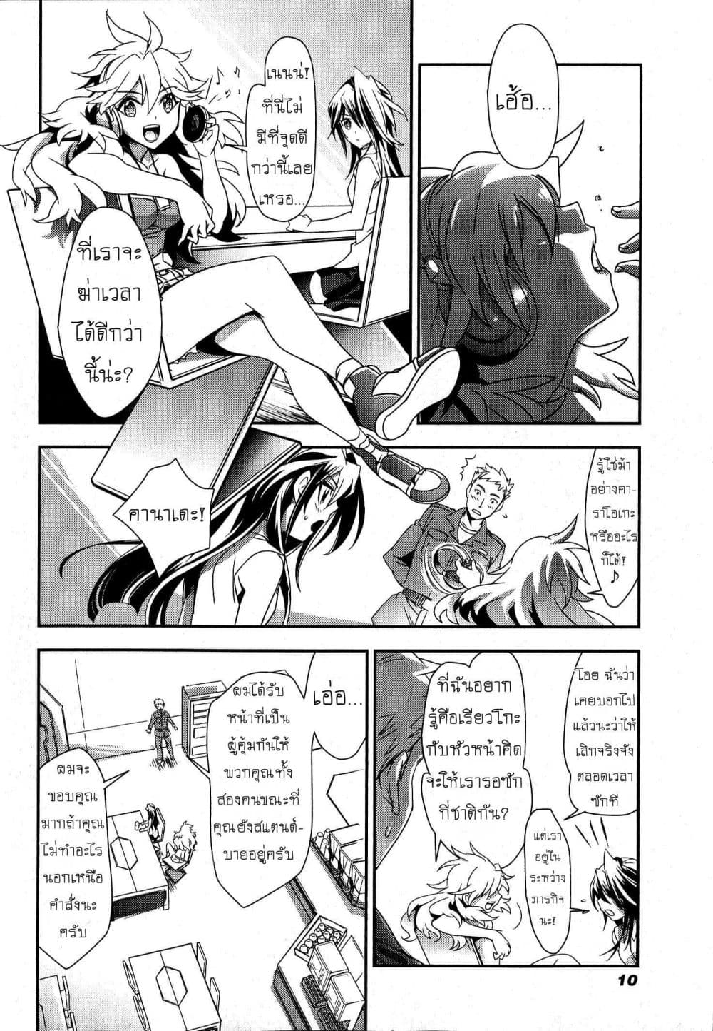 Senki Zesshou Symphogear page 10