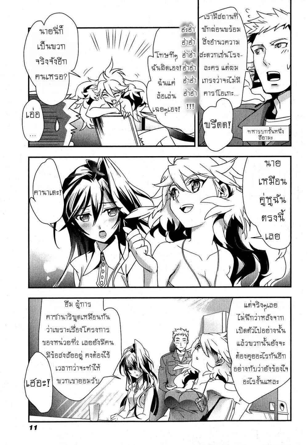 Senki Zesshou Symphogear page 11