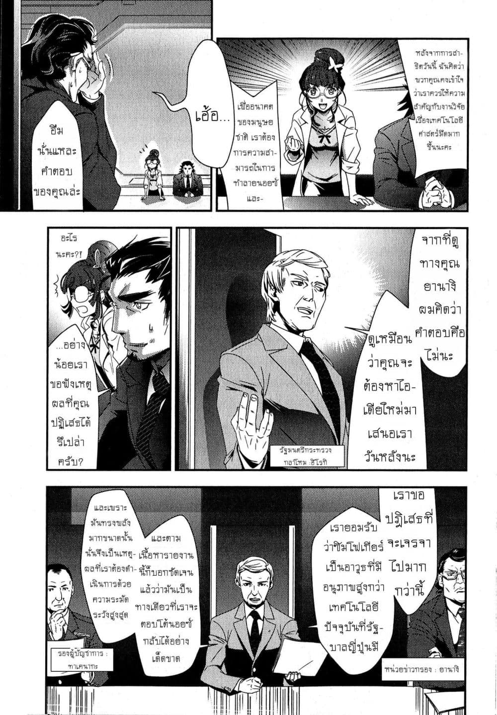 Senki Zesshou Symphogear page 13