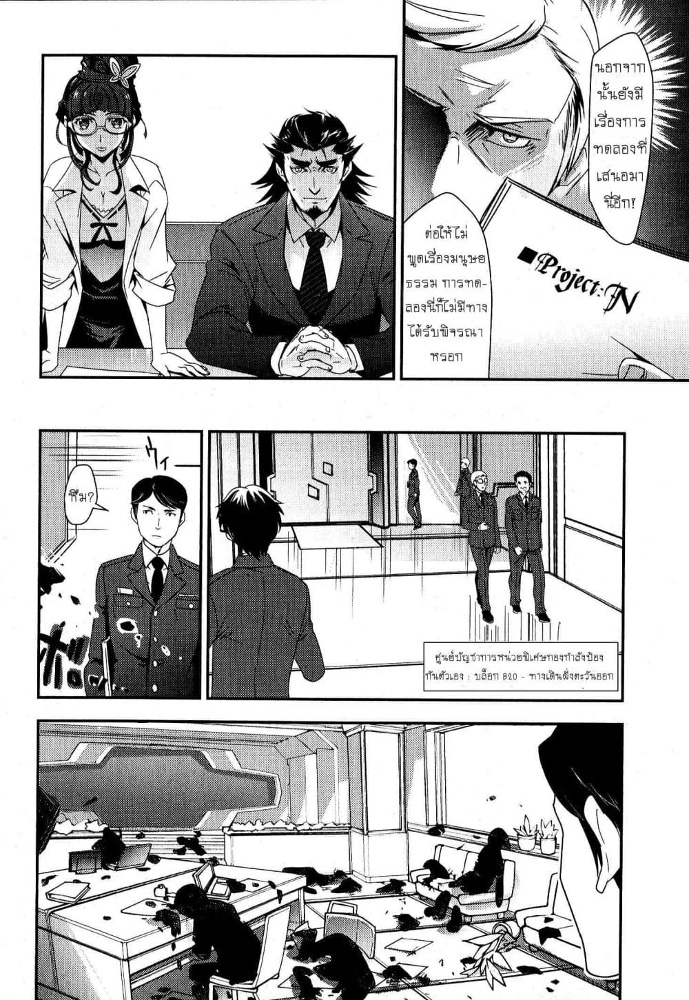 Senki Zesshou Symphogear page 14
