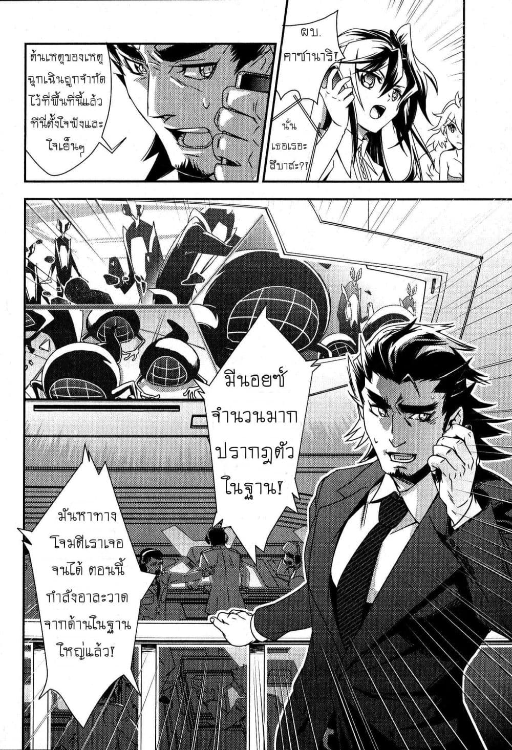 Senki Zesshou Symphogear page 16