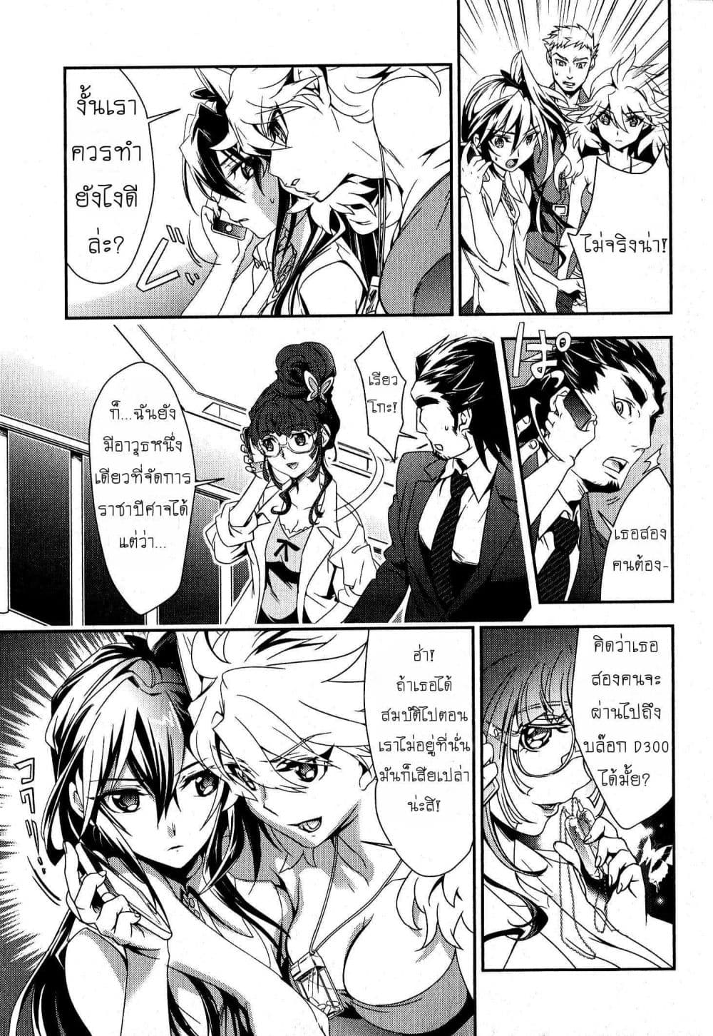 Senki Zesshou Symphogear page 17