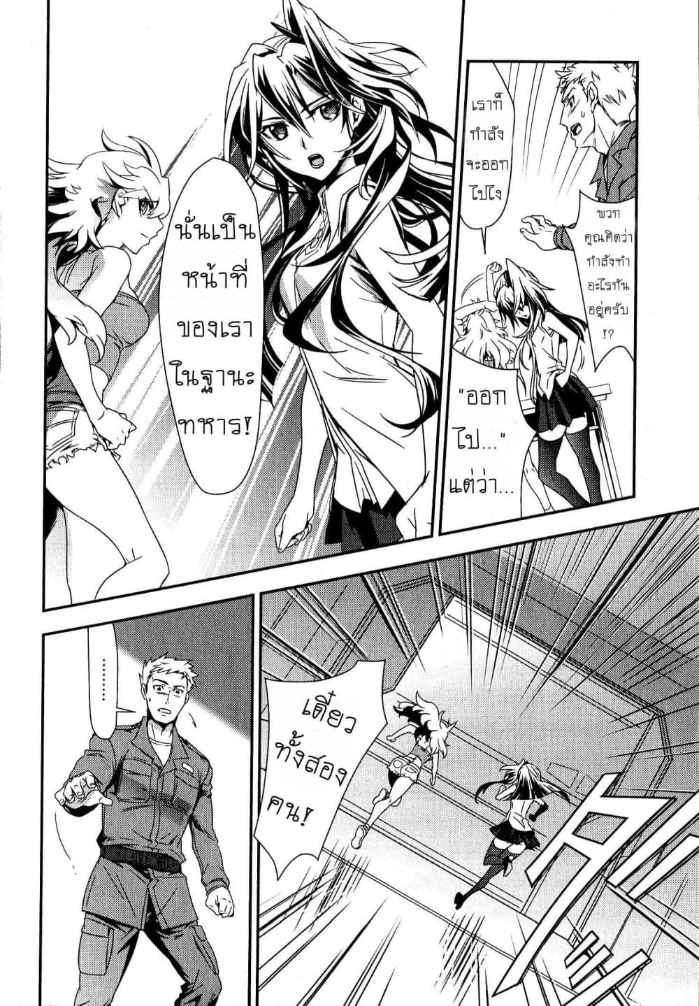 Senki Zesshou Symphogear page 18