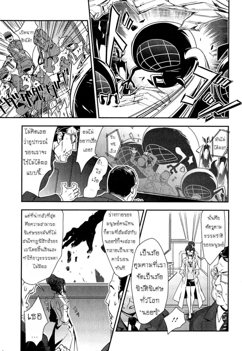 Senki Zesshou Symphogear page 19