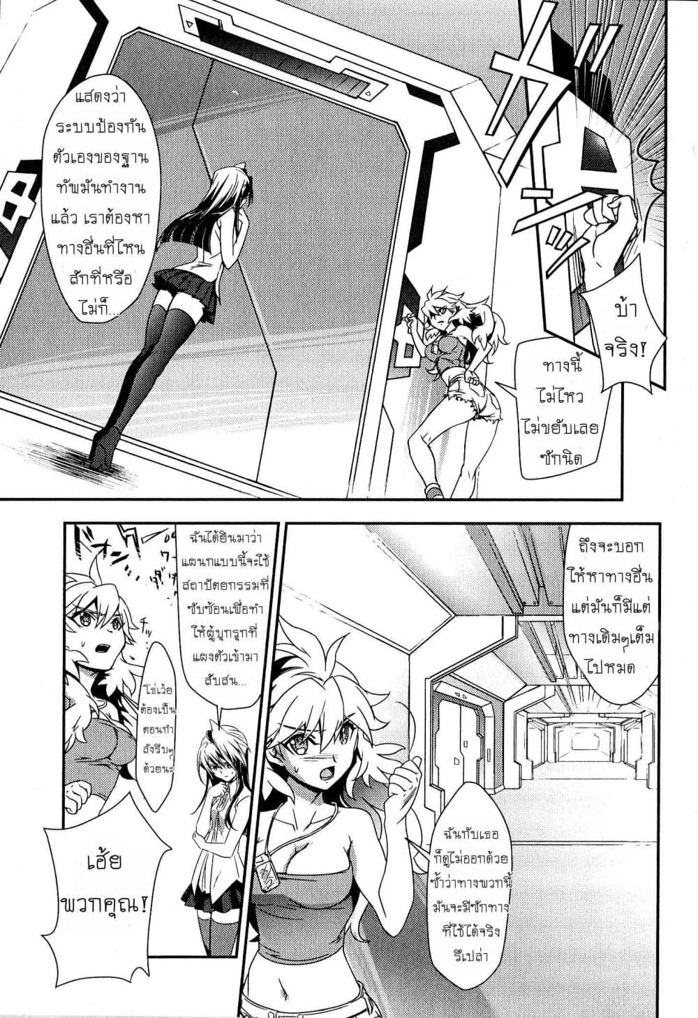 Senki Zesshou Symphogear page 21