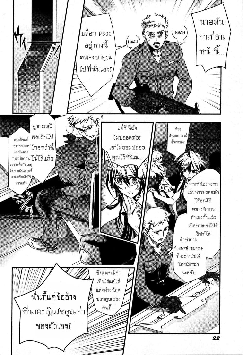 Senki Zesshou Symphogear page 22