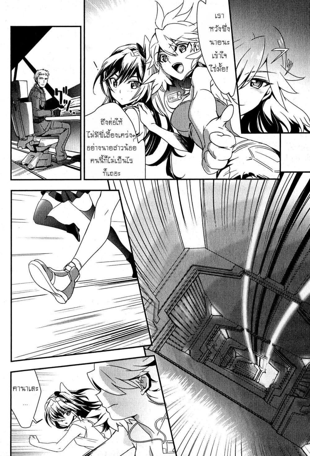 Senki Zesshou Symphogear page 24