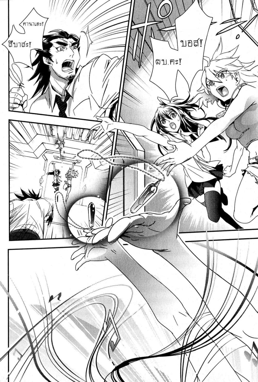 Senki Zesshou Symphogear page 26