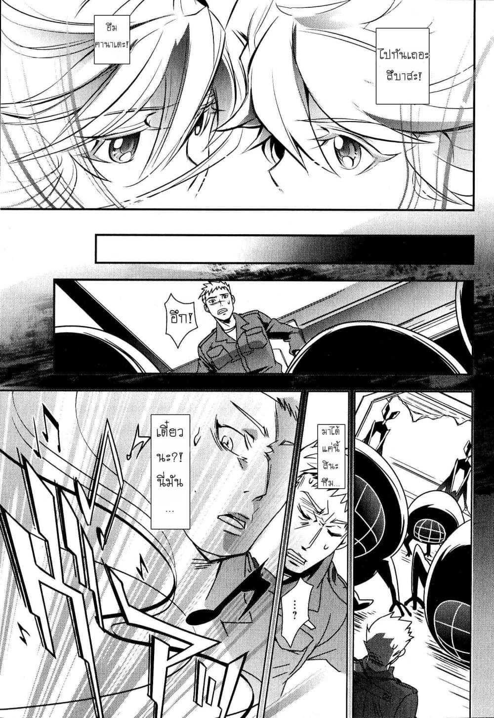 Senki Zesshou Symphogear page 27