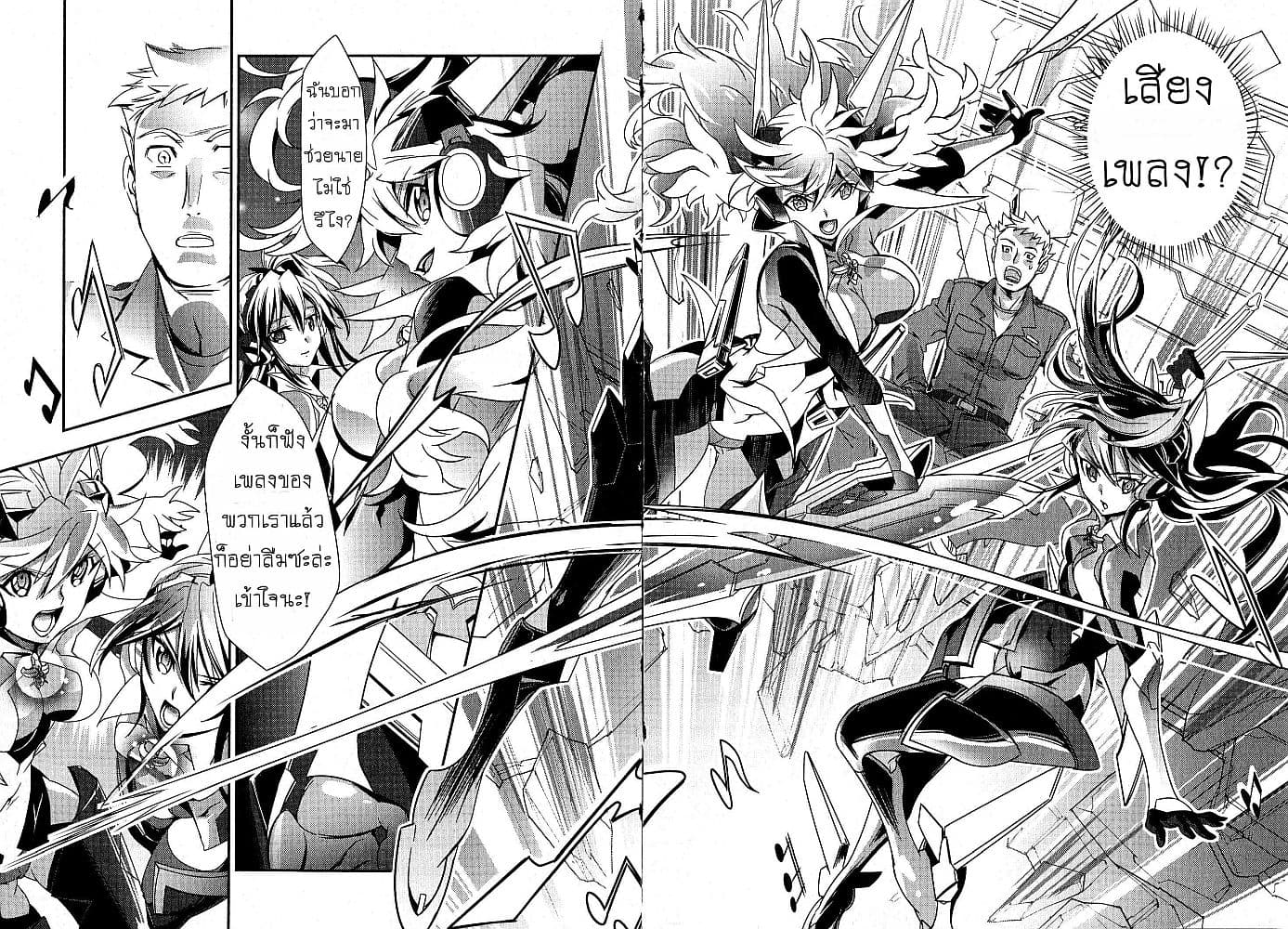 Senki Zesshou Symphogear page 28