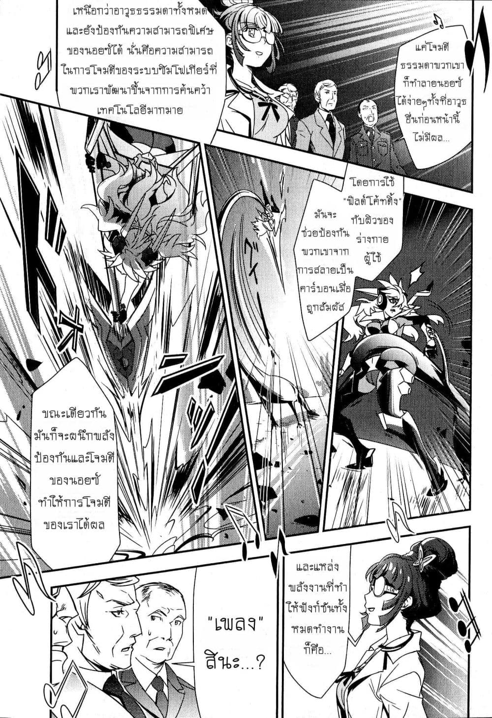 Senki Zesshou Symphogear page 30