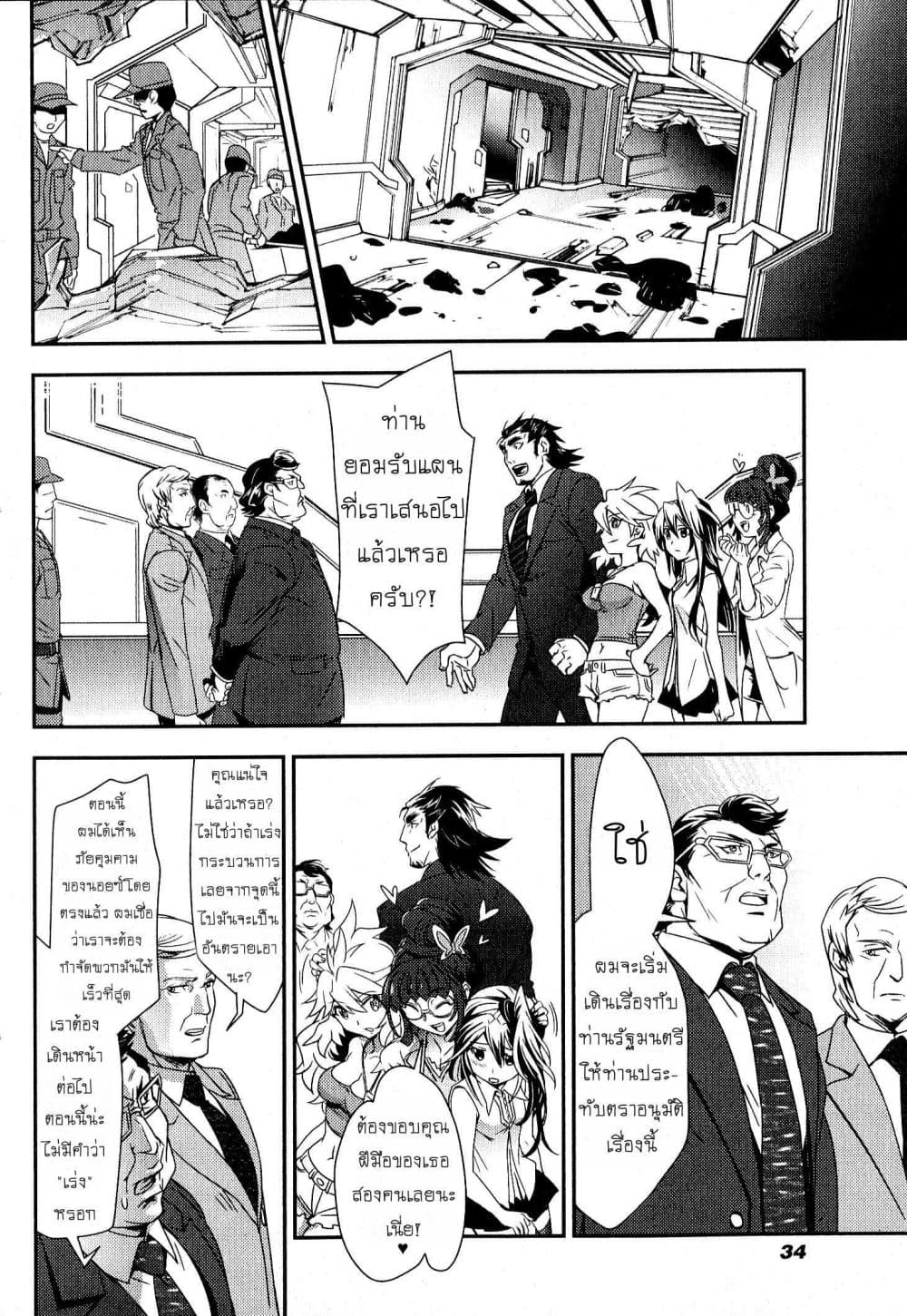 Senki Zesshou Symphogear page 33