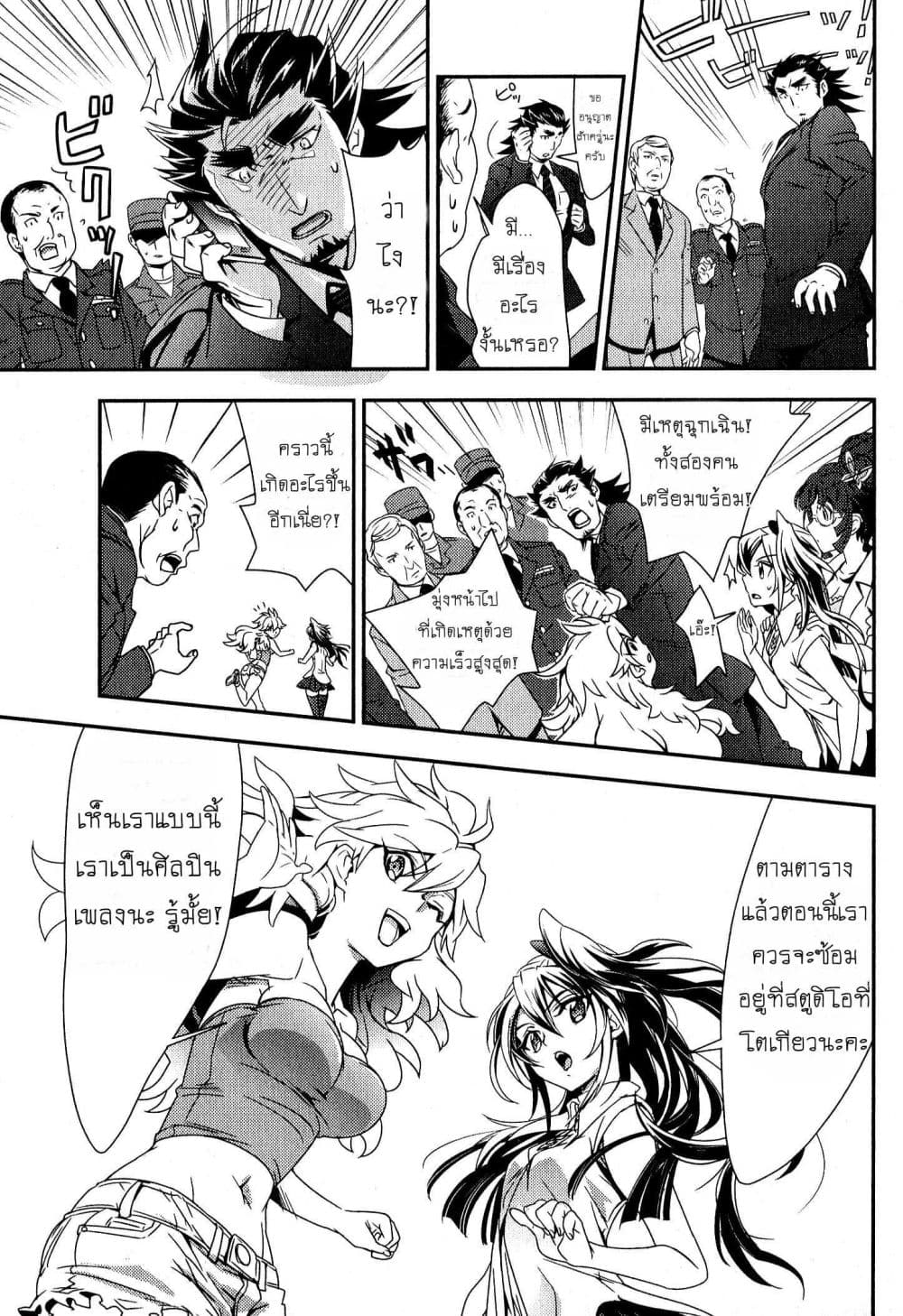 Senki Zesshou Symphogear page 34