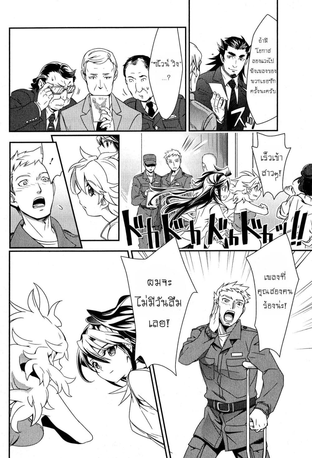 Senki Zesshou Symphogear page 35