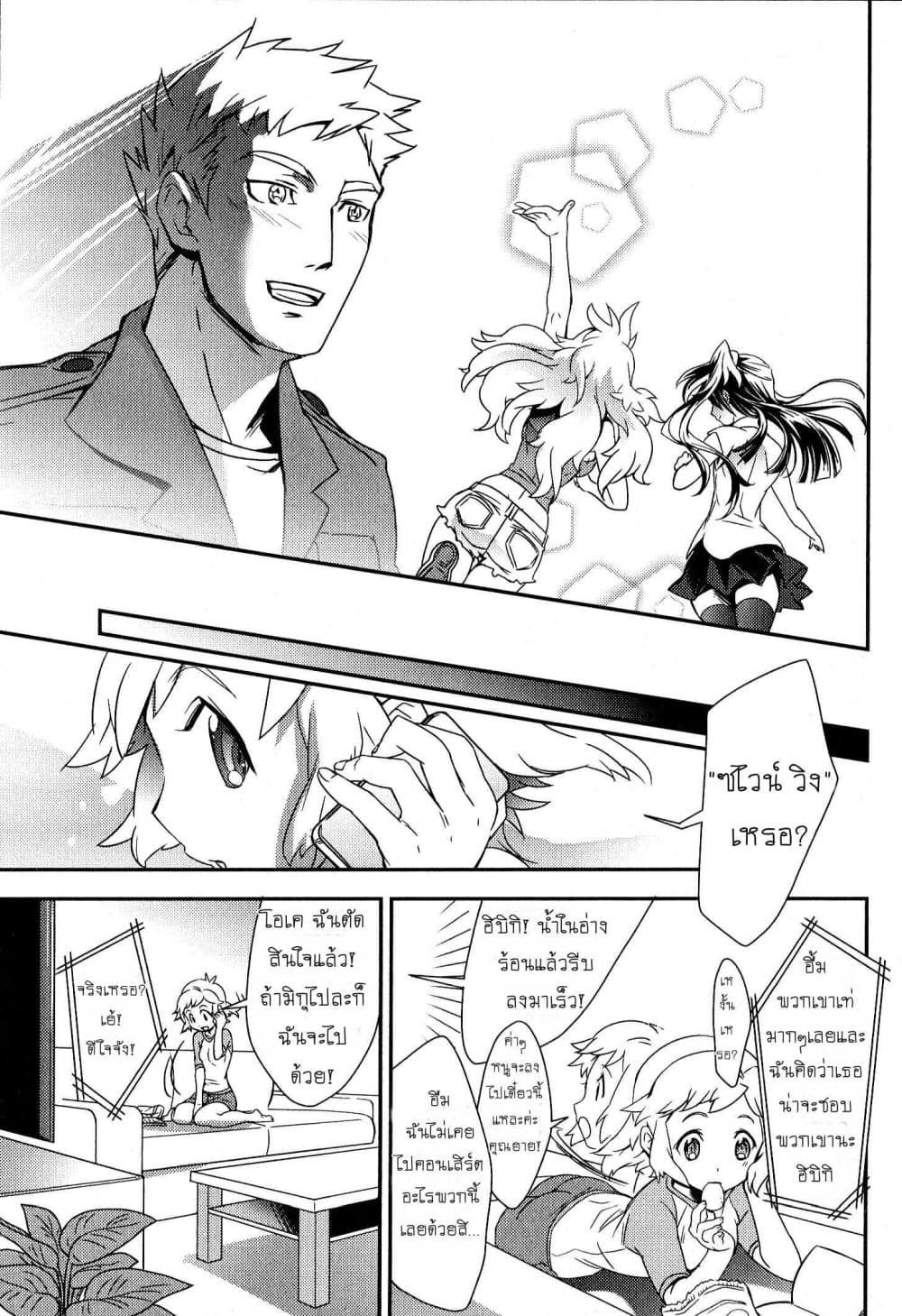 Senki Zesshou Symphogear page 36