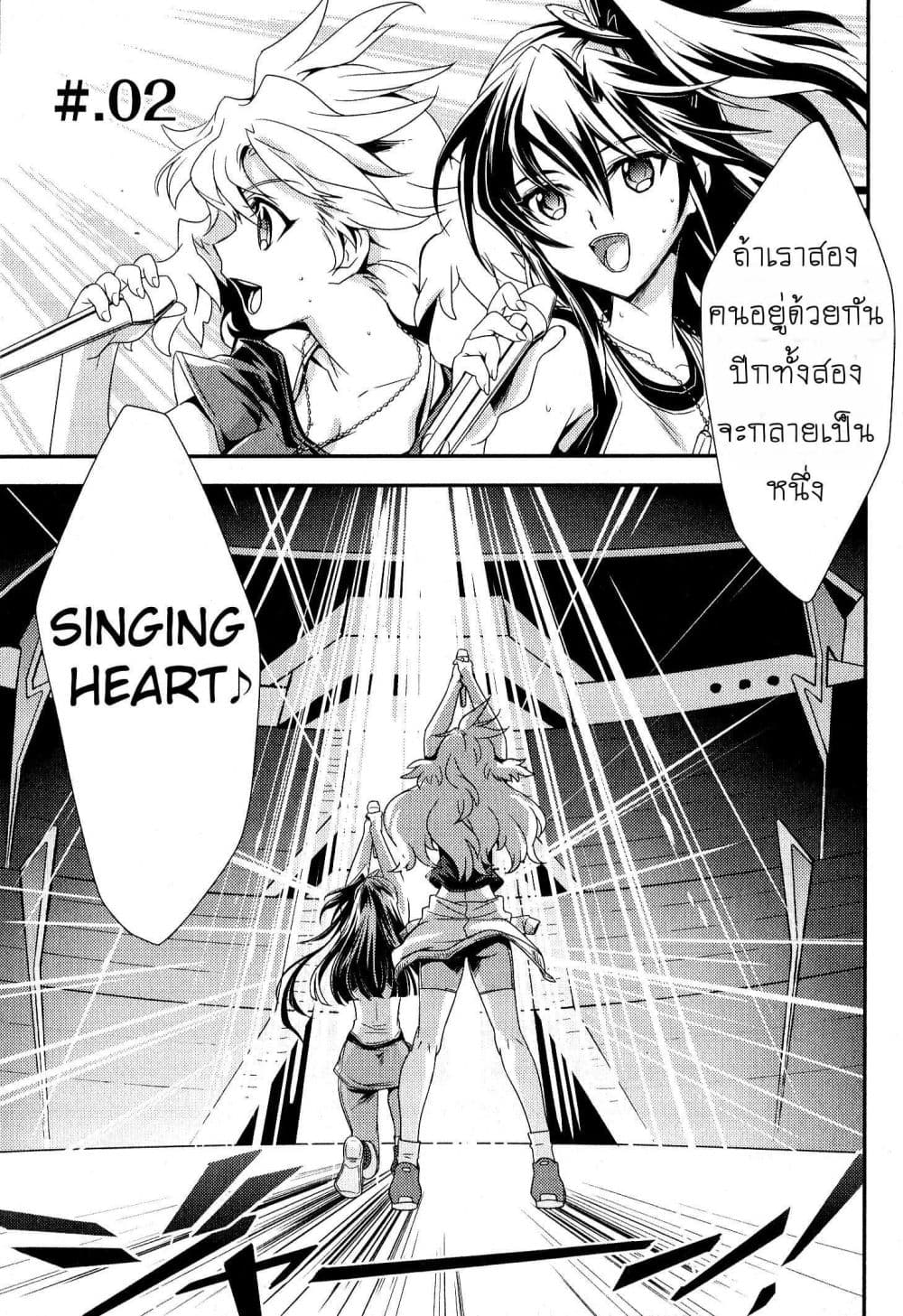 Senki Zesshou Symphogear page 1