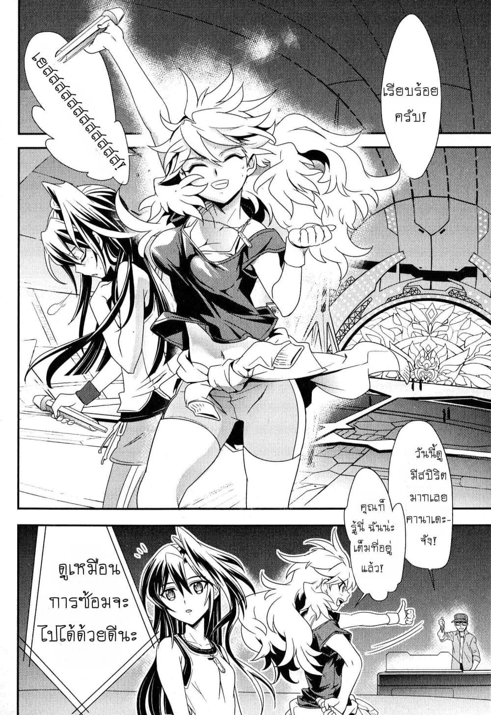 Senki Zesshou Symphogear page 2