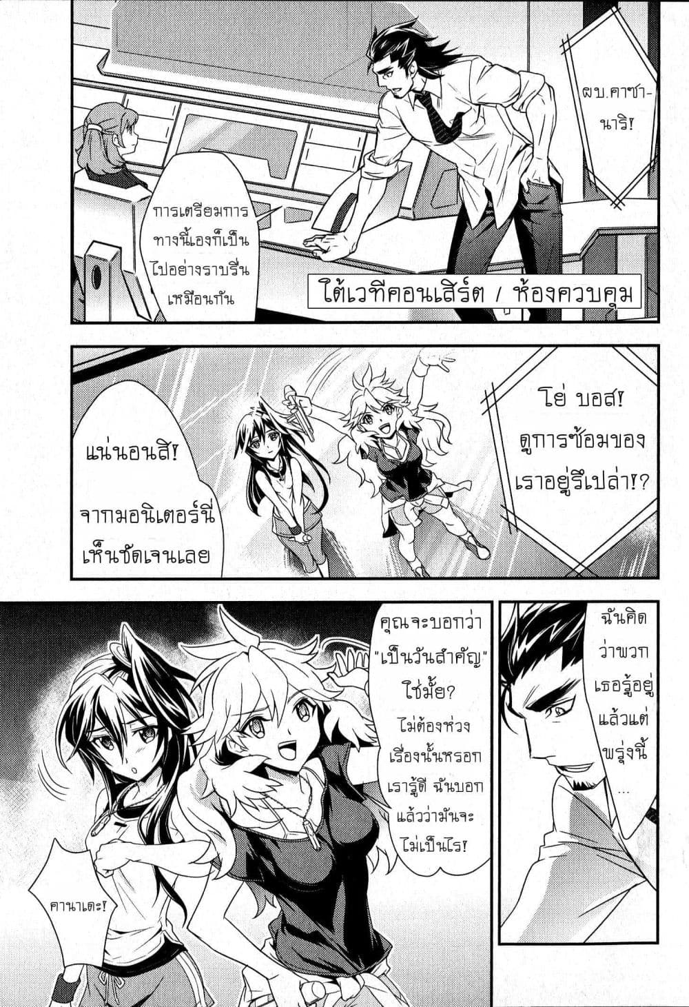 Senki Zesshou Symphogear page 3