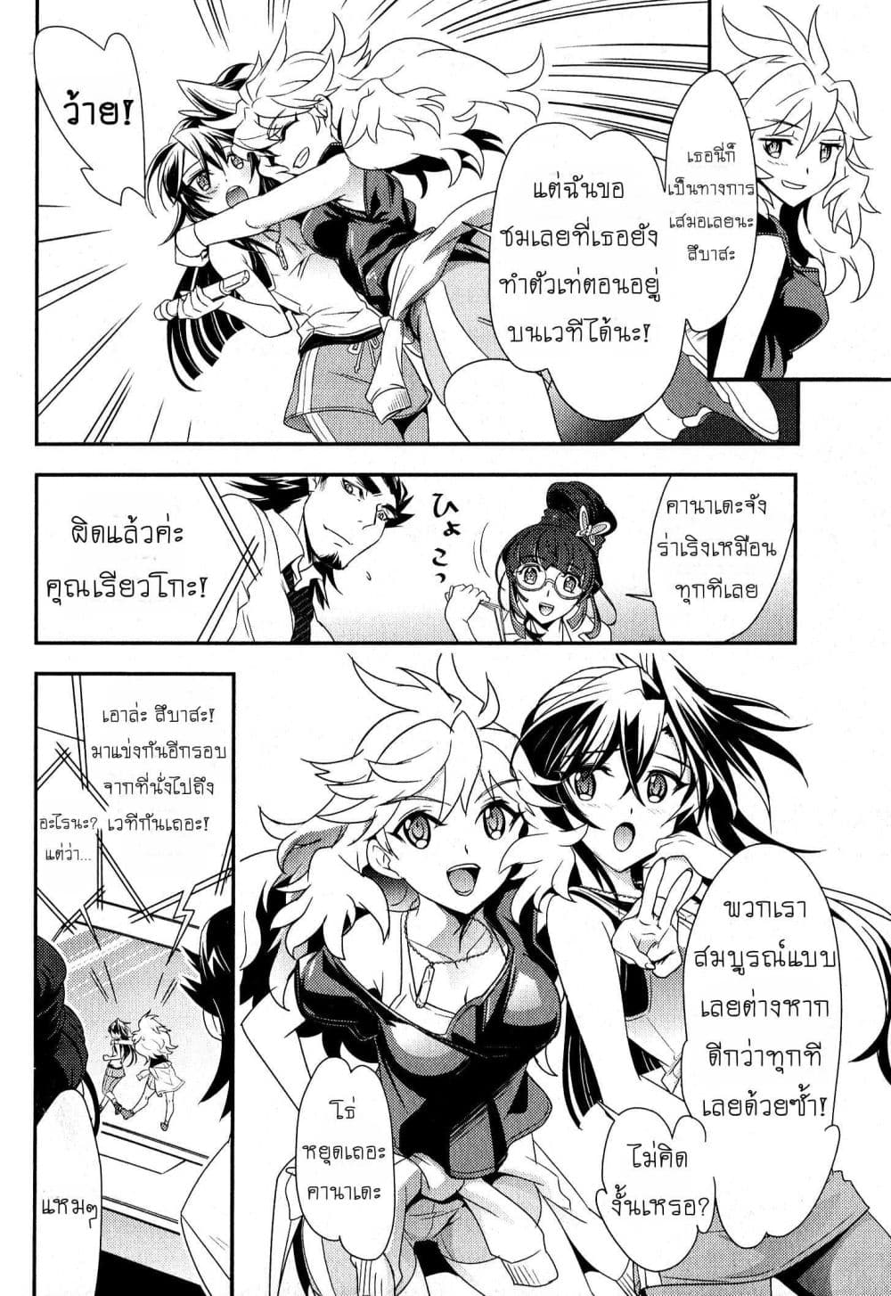 Senki Zesshou Symphogear page 4