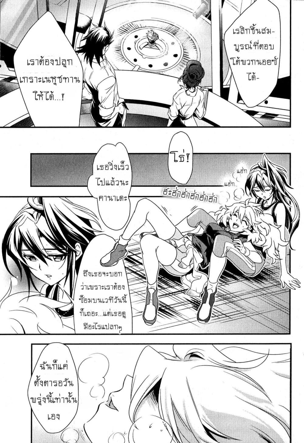 Senki Zesshou Symphogear page 7