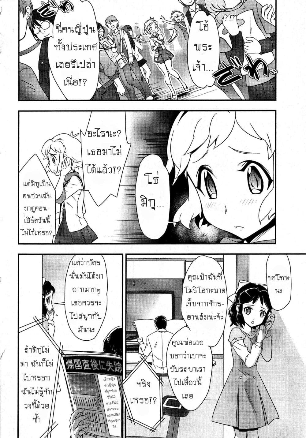 Senki Zesshou Symphogear page 9
