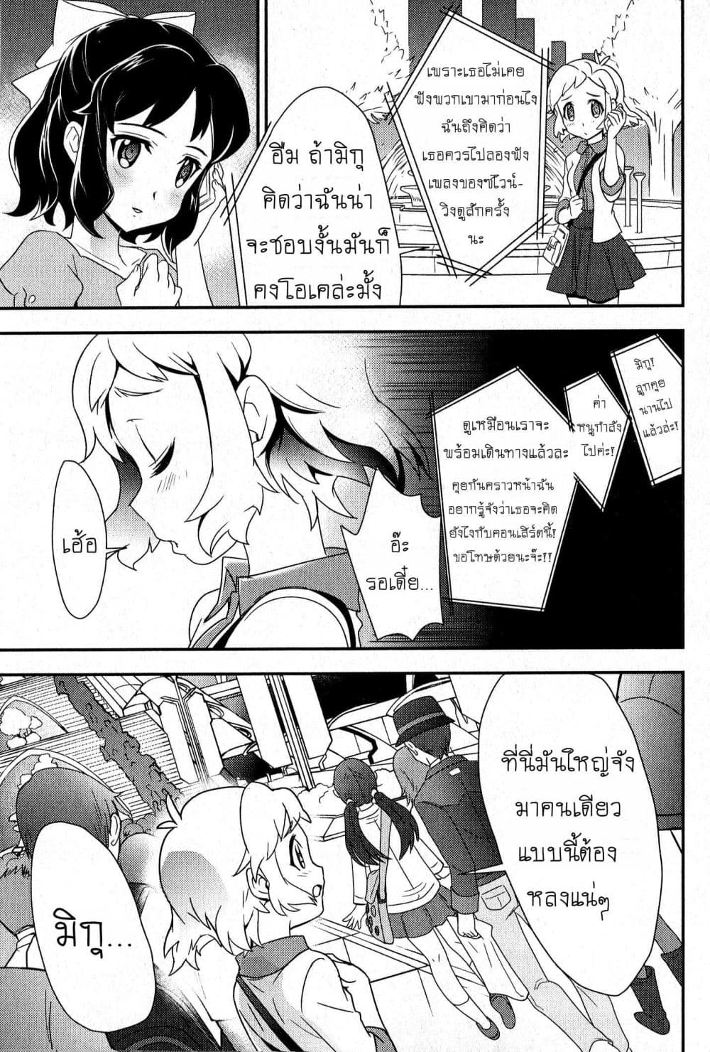Senki Zesshou Symphogear page 10