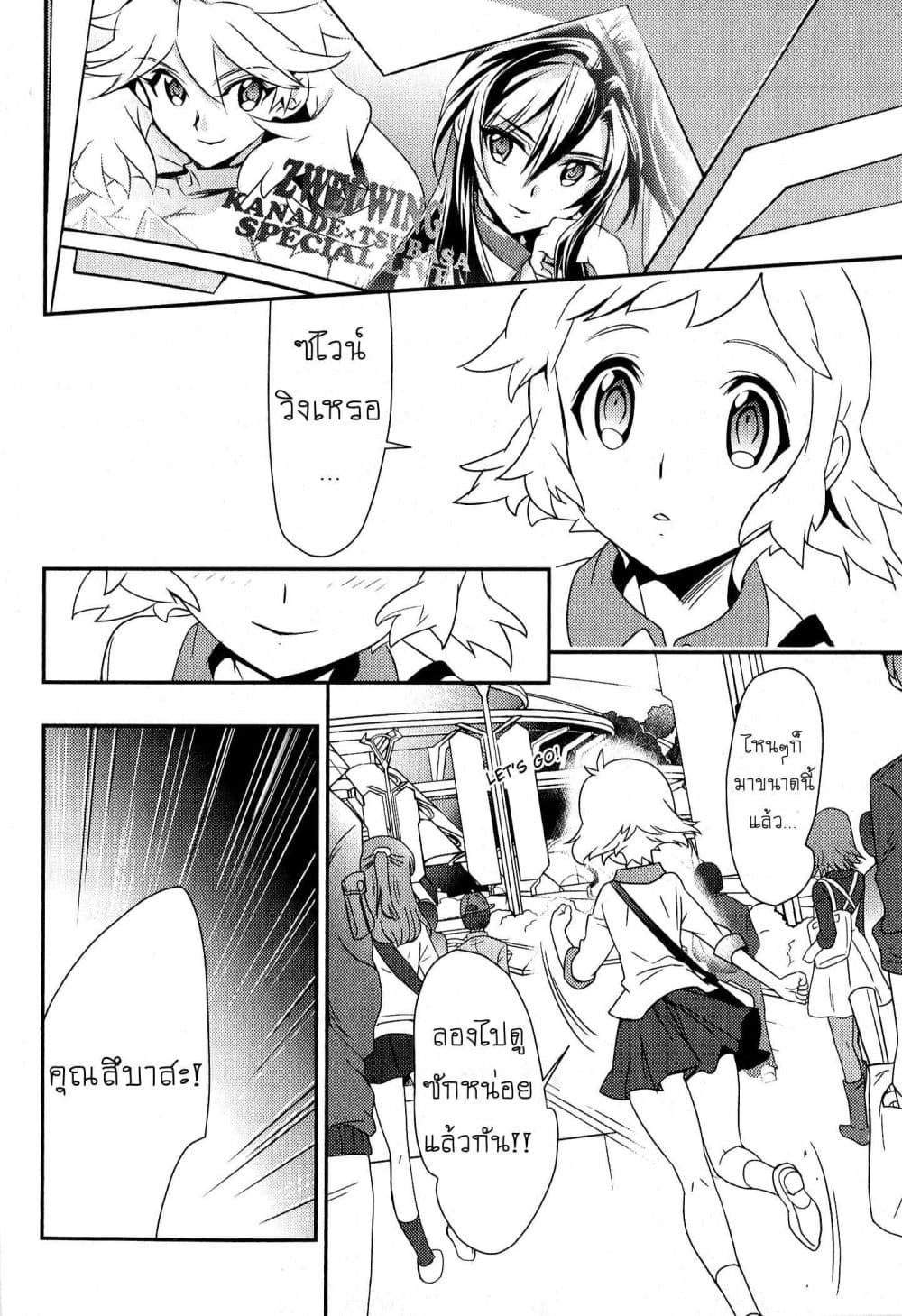 Senki Zesshou Symphogear page 11