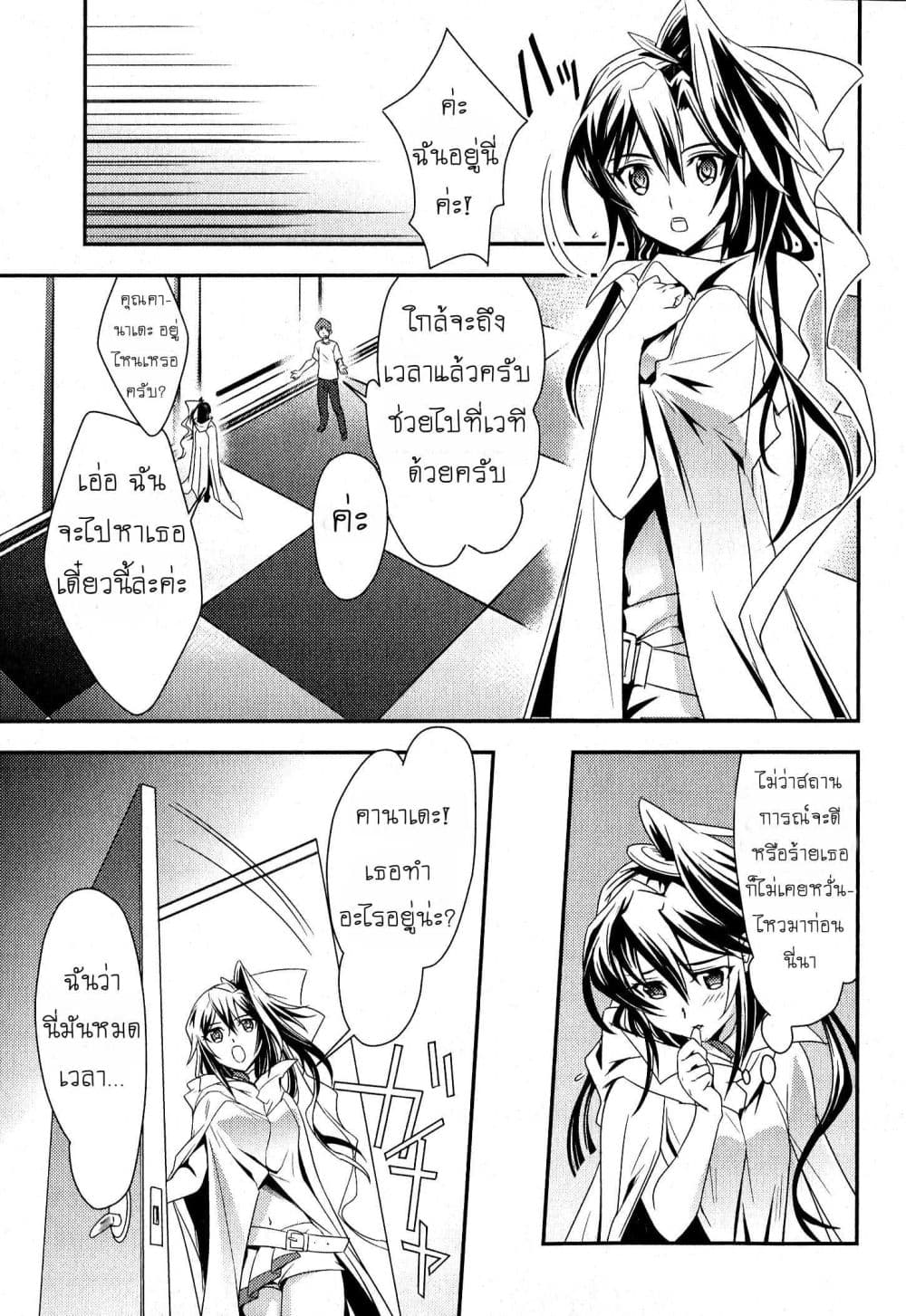 Senki Zesshou Symphogear page 12
