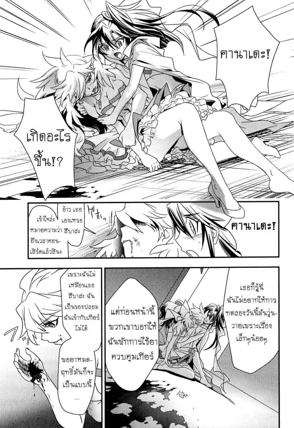 Senki Zesshou Symphogear page 14