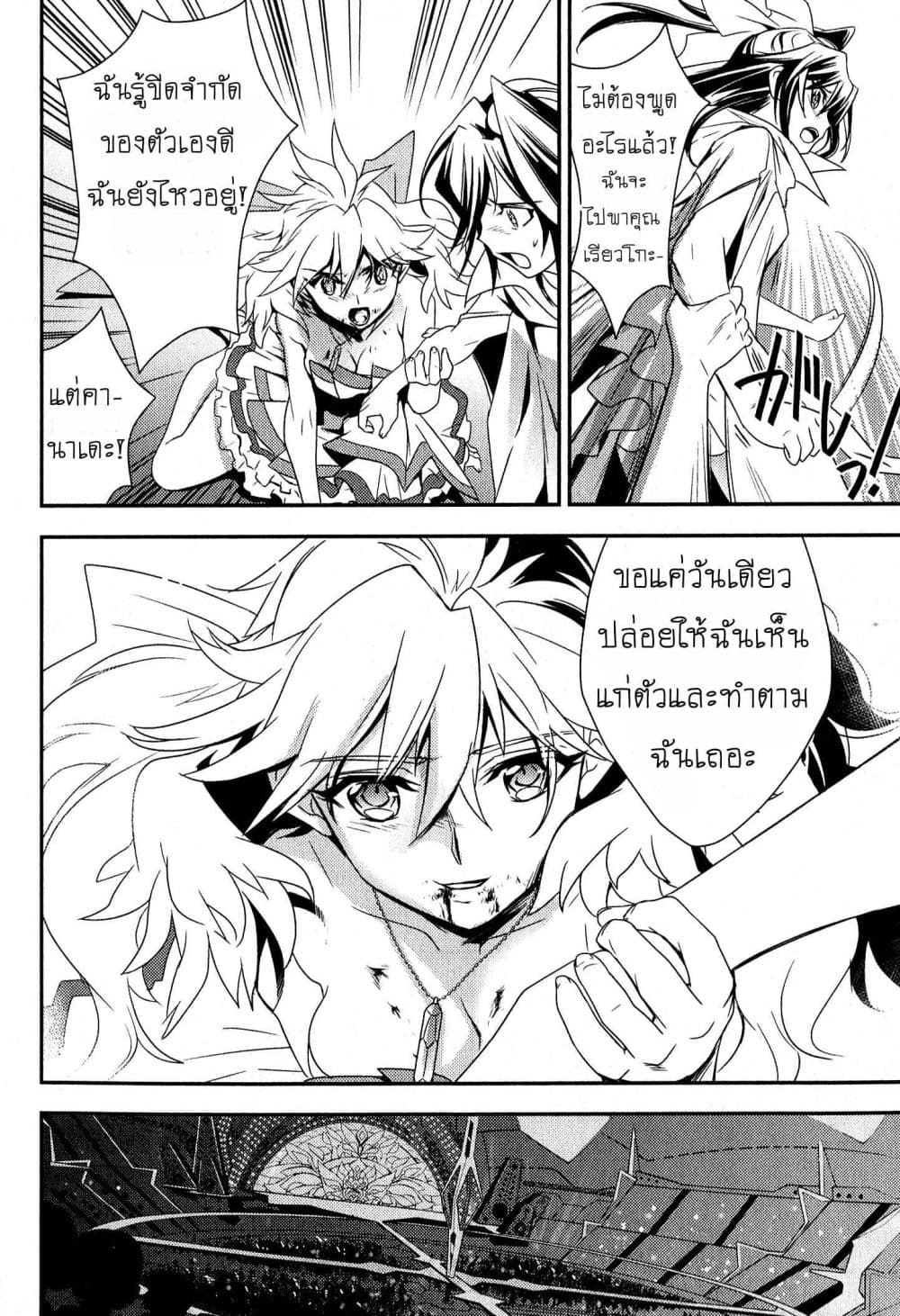 Senki Zesshou Symphogear page 15
