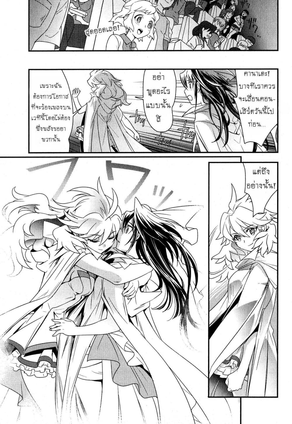 Senki Zesshou Symphogear page 16
