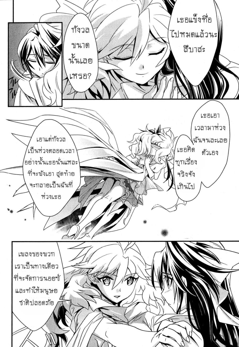 Senki Zesshou Symphogear page 17