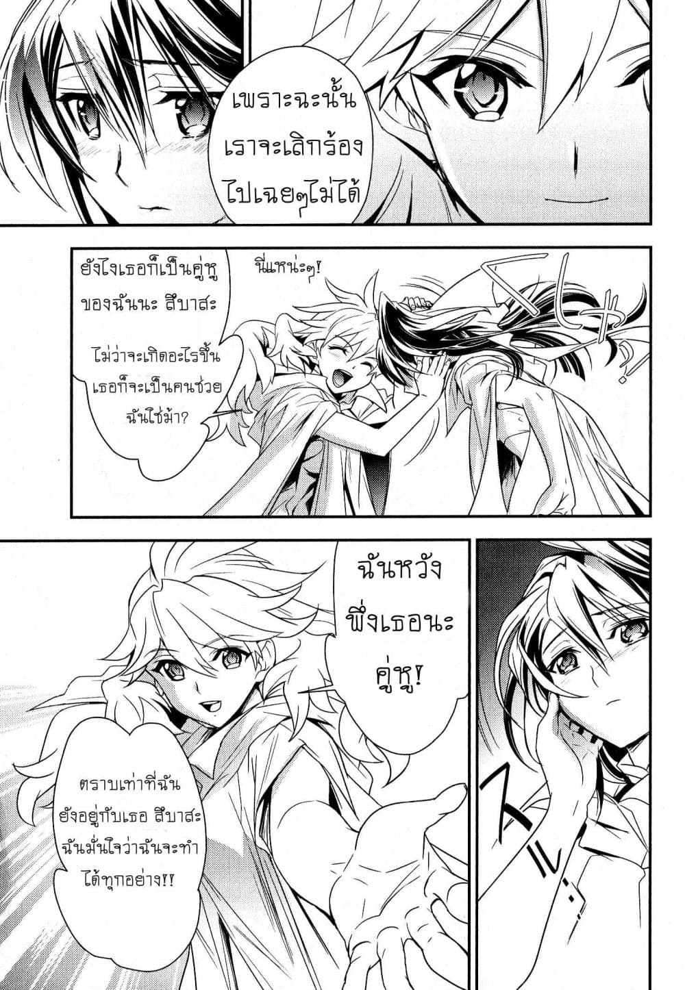 Senki Zesshou Symphogear page 18