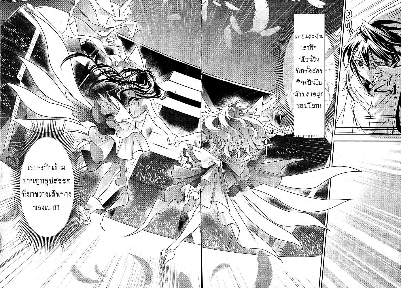 Senki Zesshou Symphogear page 19