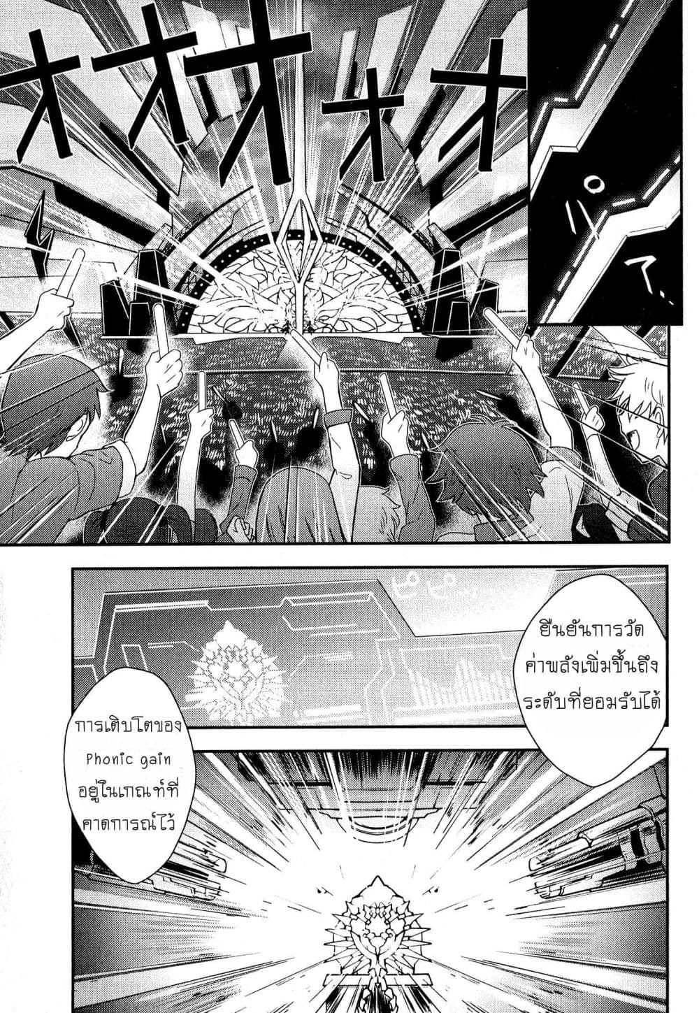 Senki Zesshou Symphogear page 21