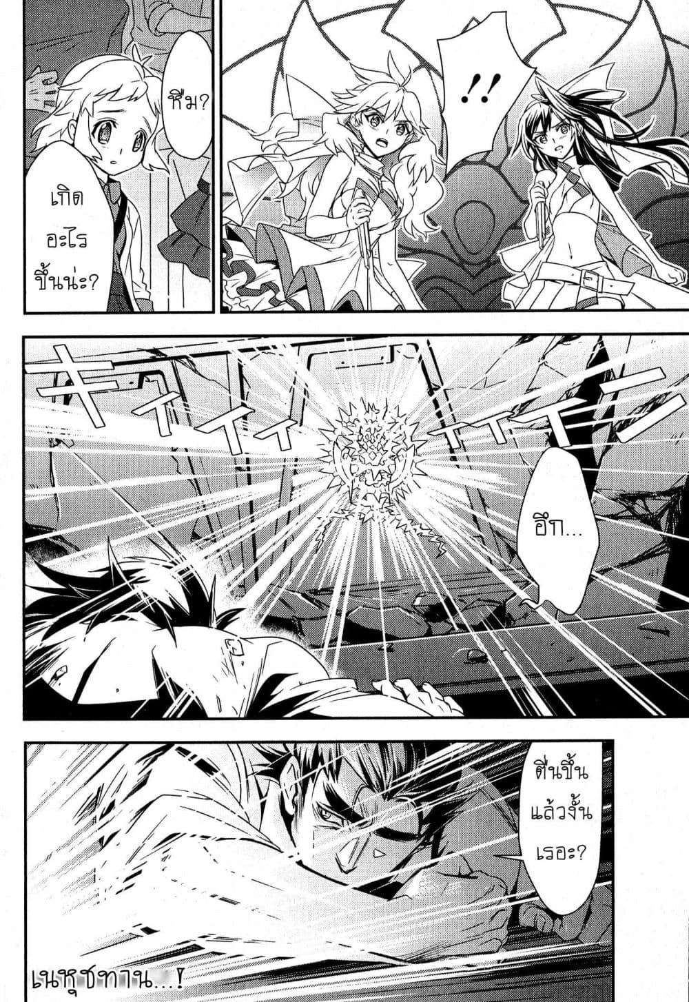 Senki Zesshou Symphogear page 24