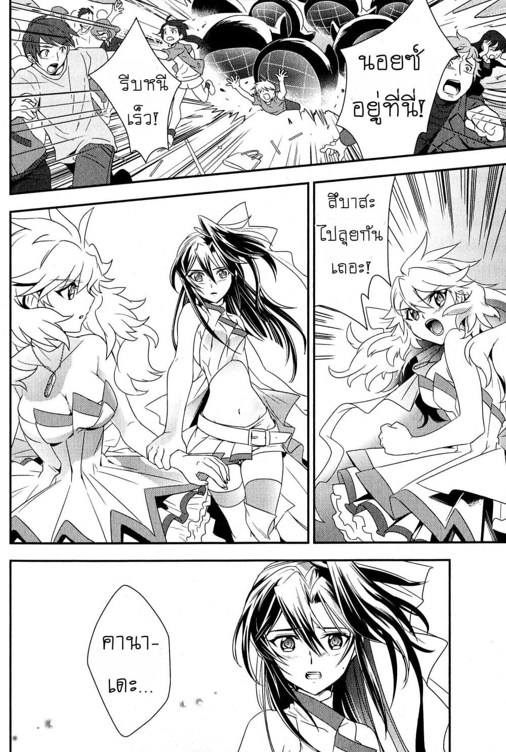 Senki Zesshou Symphogear page 26