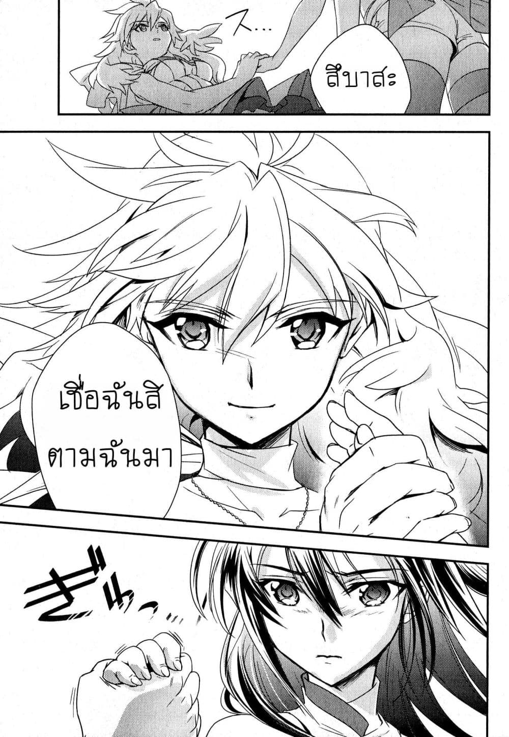Senki Zesshou Symphogear page 27