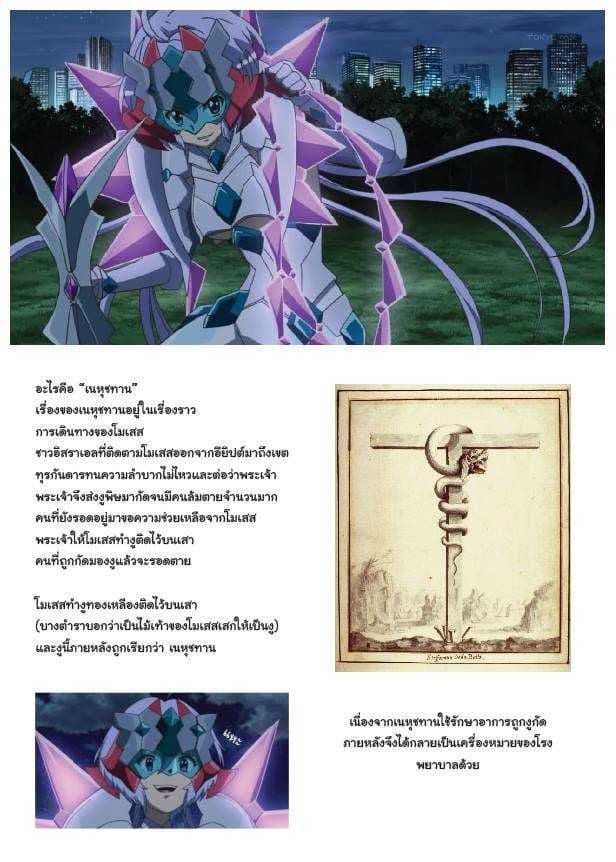 Senki Zesshou Symphogear page 29