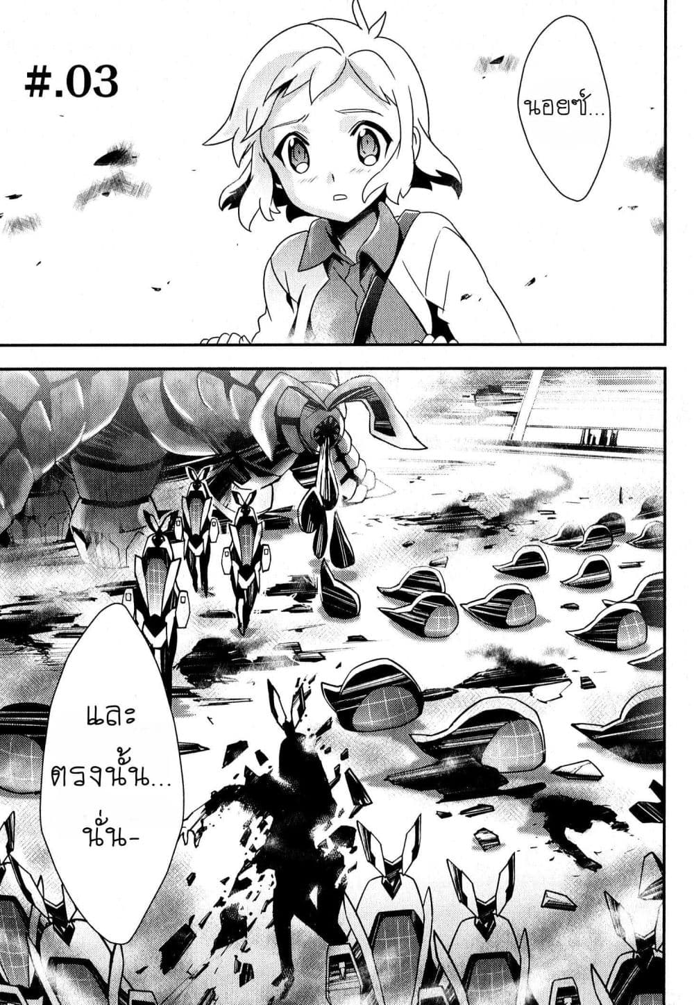Senki Zesshou Symphogear page 1