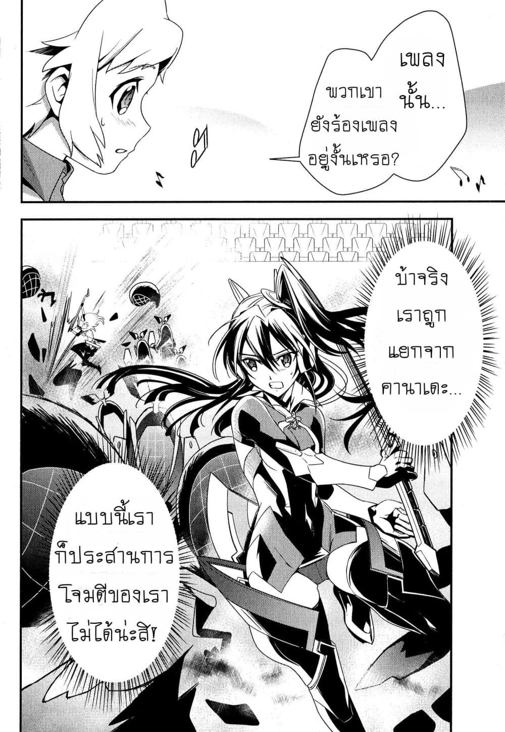 Senki Zesshou Symphogear page 3
