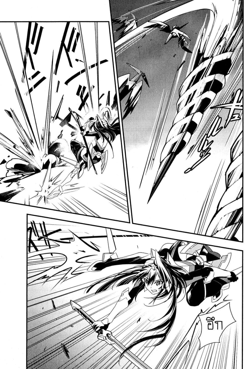 Senki Zesshou Symphogear page 4