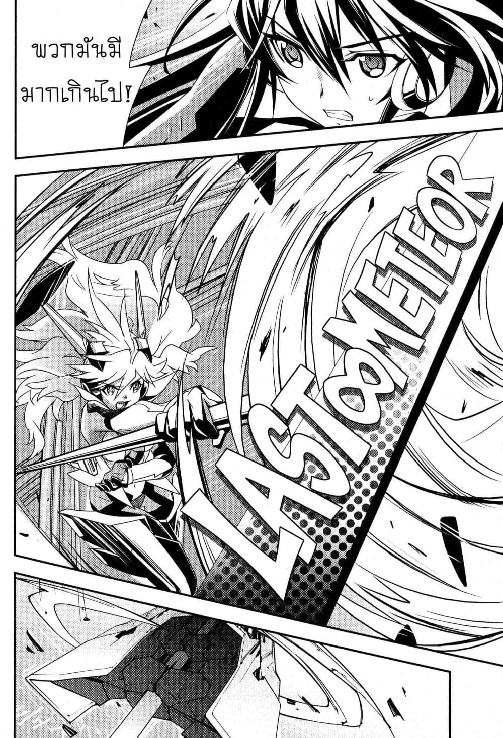 Senki Zesshou Symphogear page 5