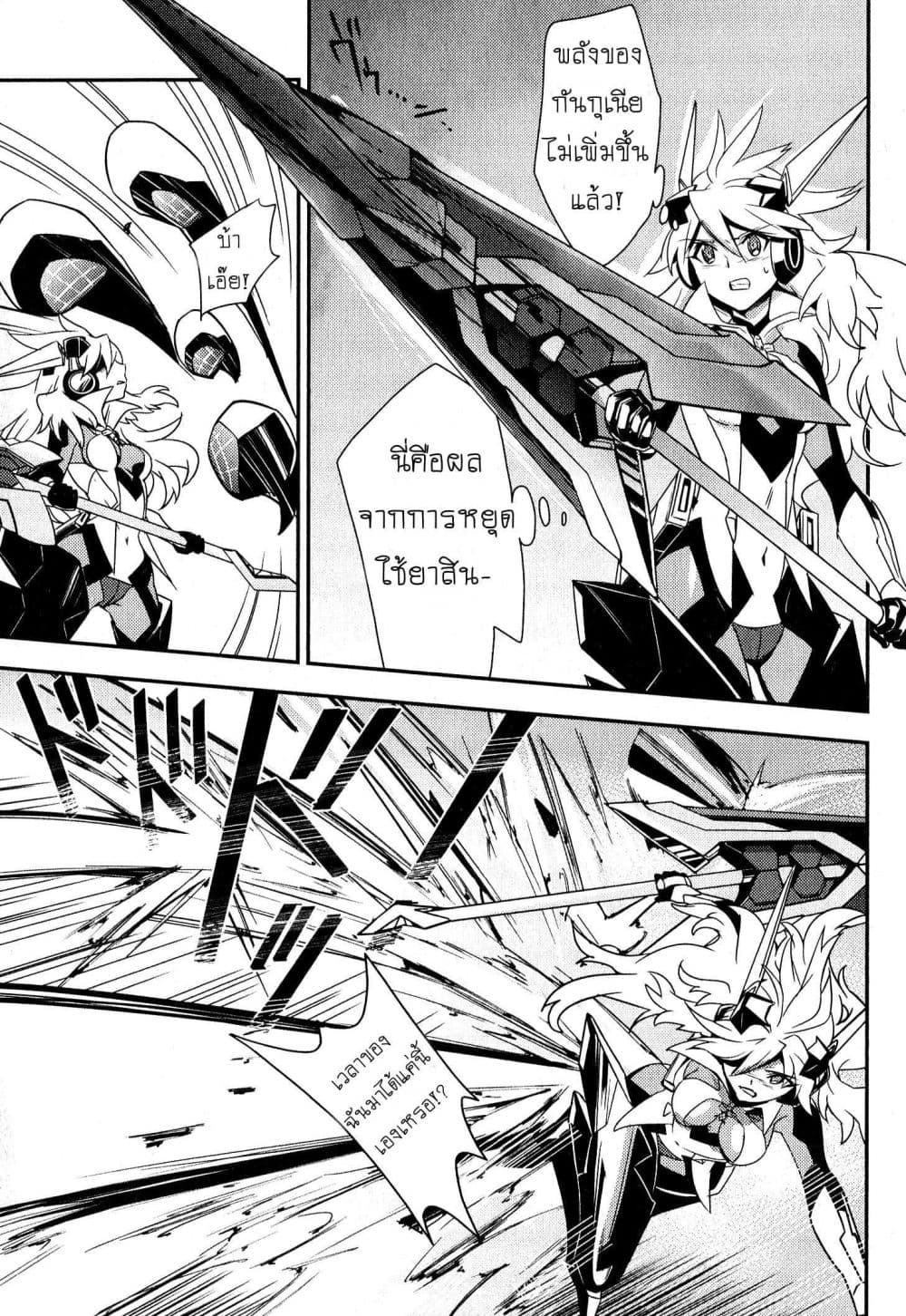 Senki Zesshou Symphogear page 6