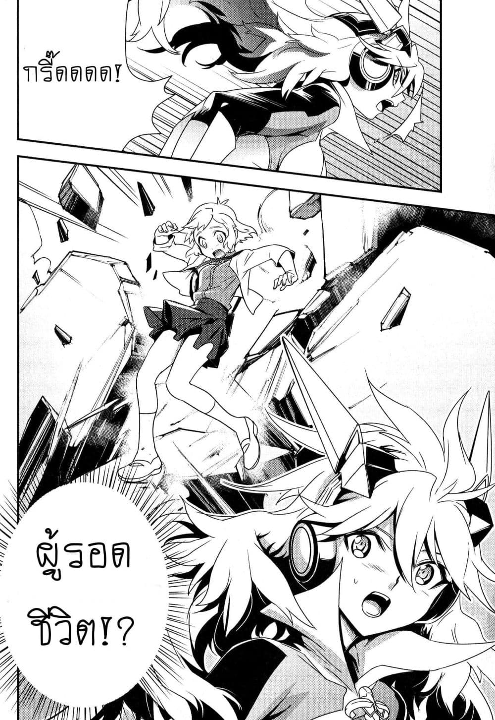 Senki Zesshou Symphogear page 7