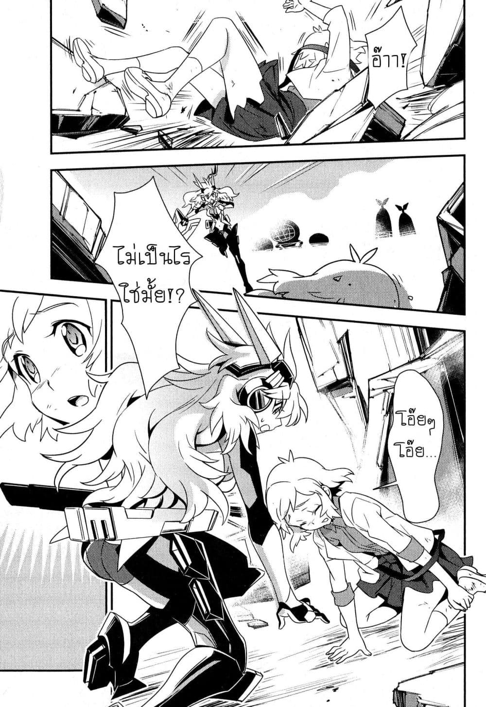 Senki Zesshou Symphogear page 8