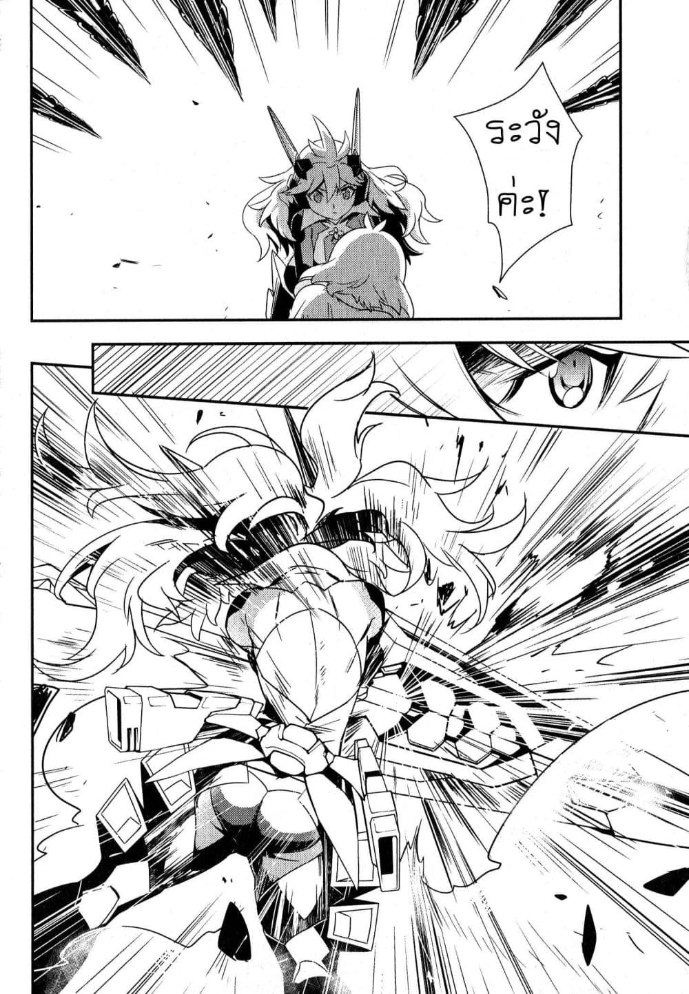 Senki Zesshou Symphogear page 9