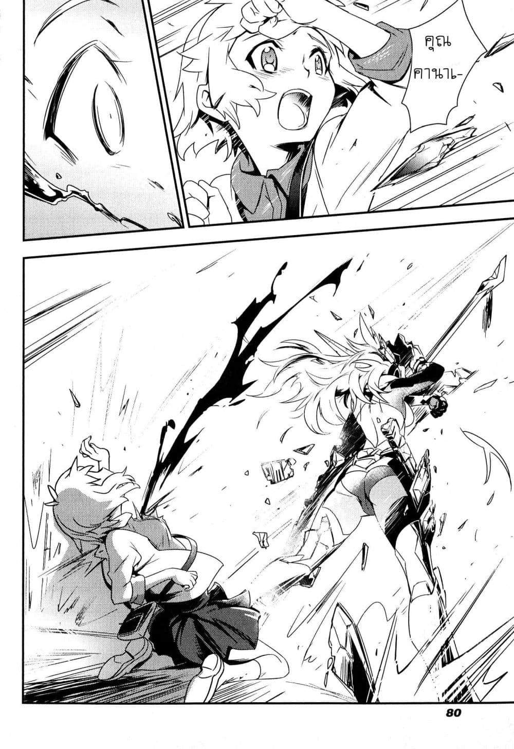 Senki Zesshou Symphogear page 11