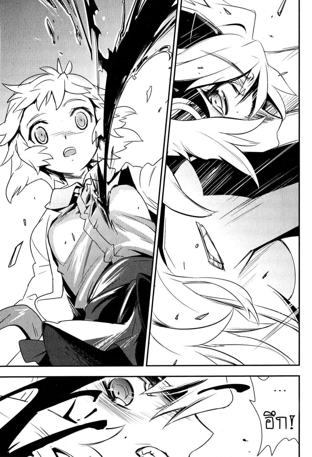 Senki Zesshou Symphogear page 12