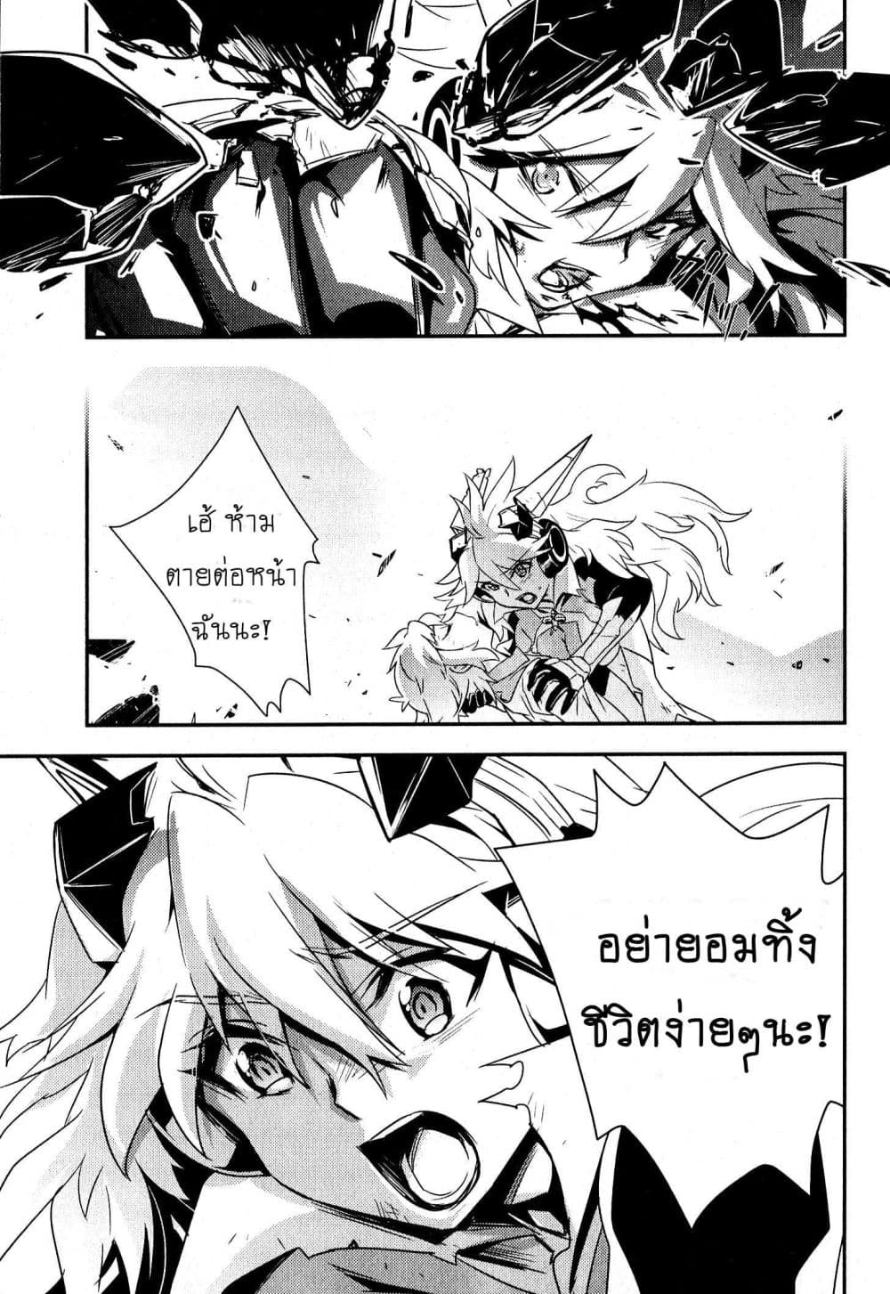 Senki Zesshou Symphogear page 14